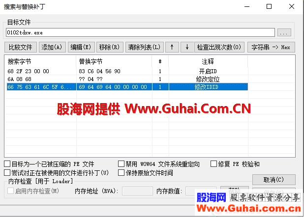 通达信金融终端通赢版V7.47和谐测试代码