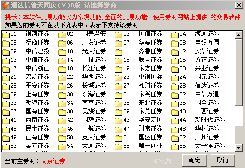 短线极品老师配套 选择券商程序