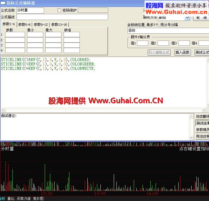 彩色分时量公式源码