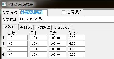 通达信玩股均线之巅副图 源码