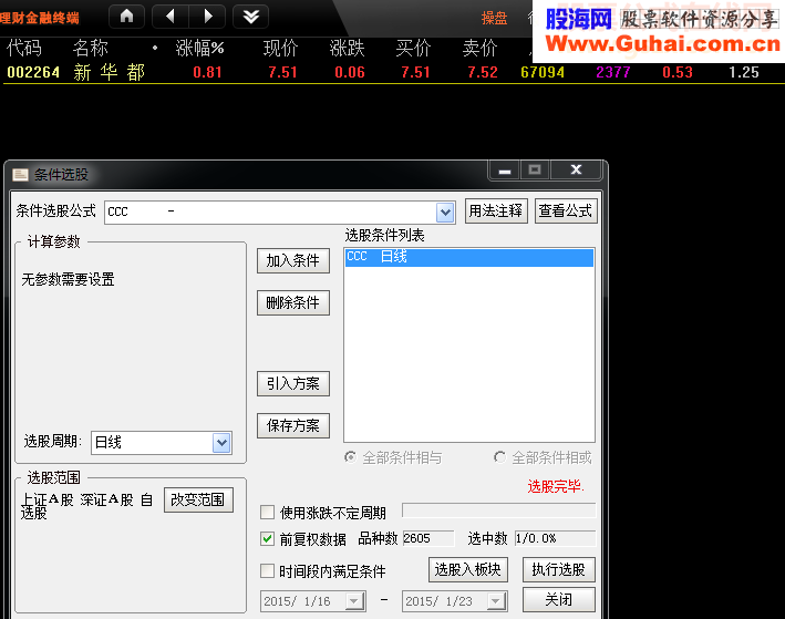 自己专用选股绝招公式周末大礼包