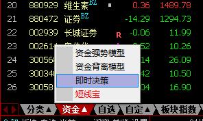 (股海网交易版)V2020.03【最新6.0 内核】主程序开消息中心、合并短线宝、即时决策、资金模型标签