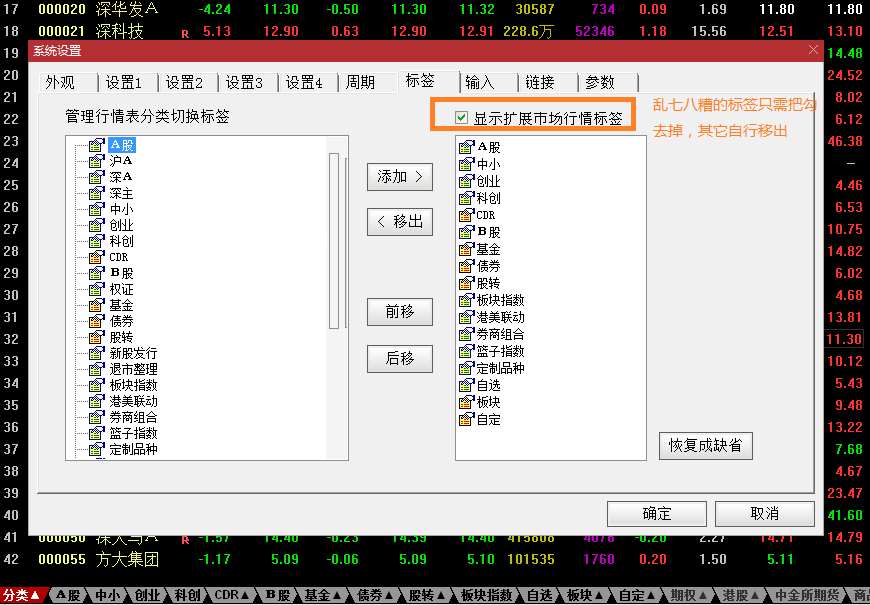 通达信7.46完美去除短线宝、即时决策标签