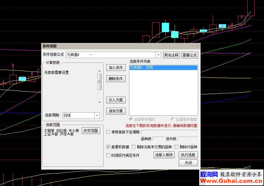 通达信神奇九转（指标 主图 选股 源码 测试图）无加密