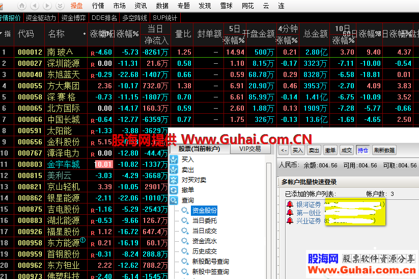 通达信交易补丁，适用7.43-7.48各版本