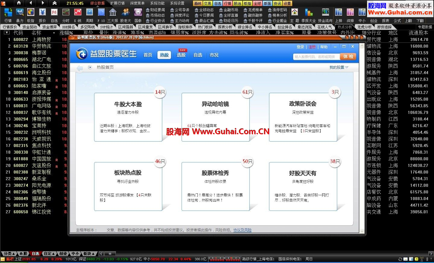 短线极品---通达信(DEC)精简优化完美升级版 完美 疾速 实用