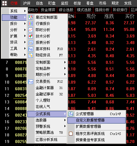 通达信外部数据采集系统V2.3（增加主控成本数据）