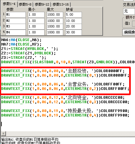 通达信外部数据采集系统V2.3（增加主控成本数据）