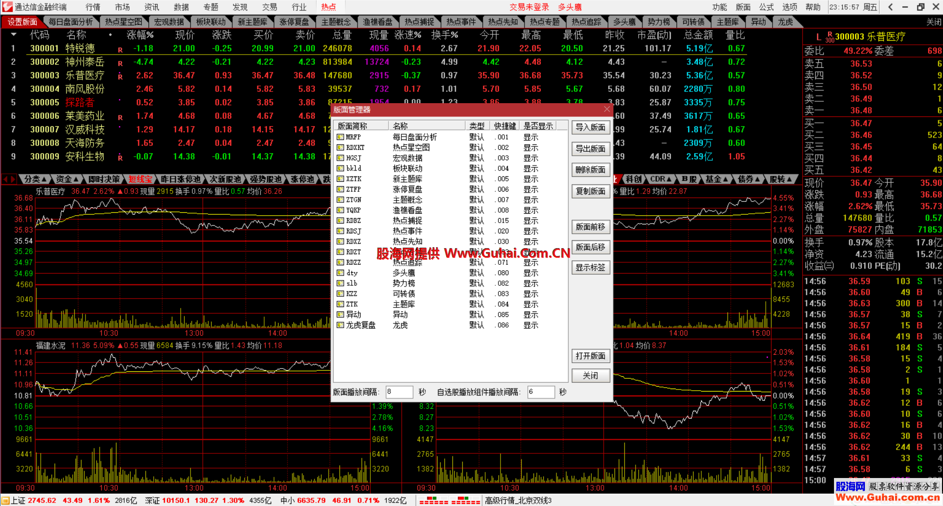 通达信金融终端V7.48 new_jyplug BY 桂林168