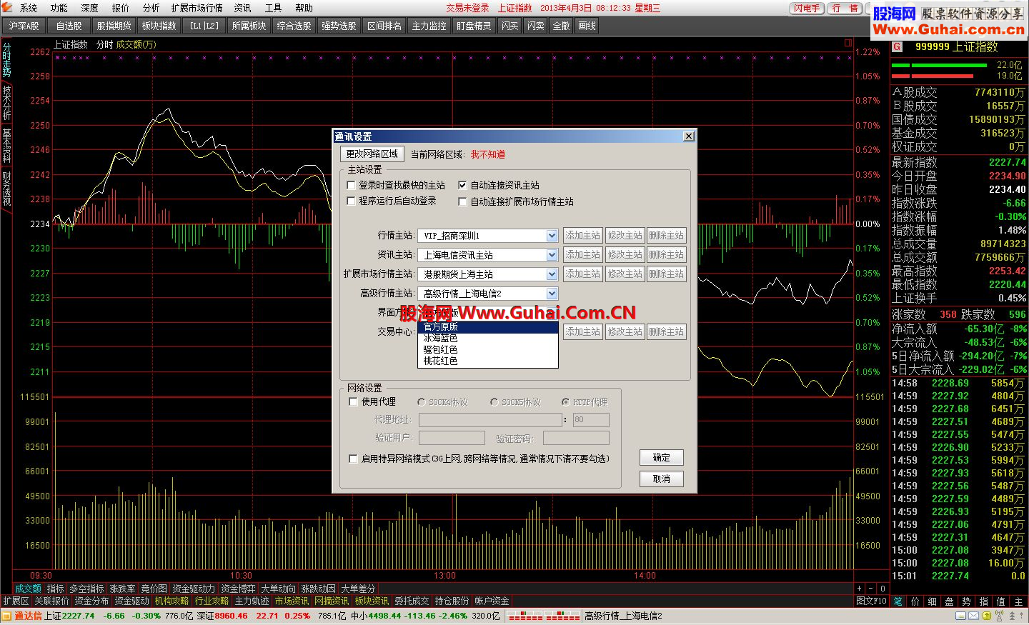 通达信金融终端超赢版V9.99(换肤版)