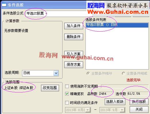 原创ST摘帽预警公式 不加密