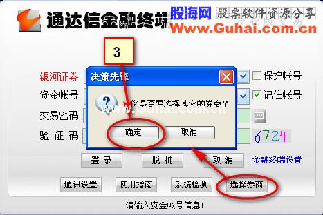 通达信短线极品决策先锋2.02融合平安E点资讯的几点使用说明