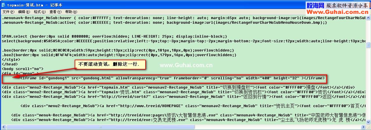 通达信短线极品决策先锋2.02融合平安E点资讯的几点使用说明