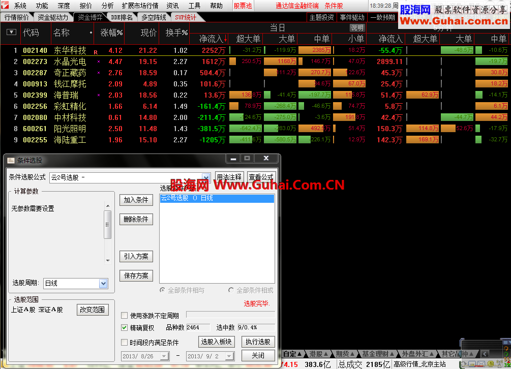 67个公式发出来给大家