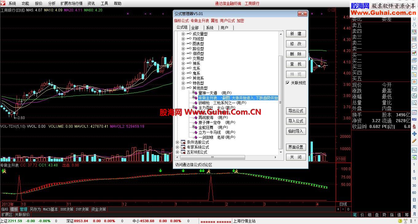 通达信专做主升浪副图公式