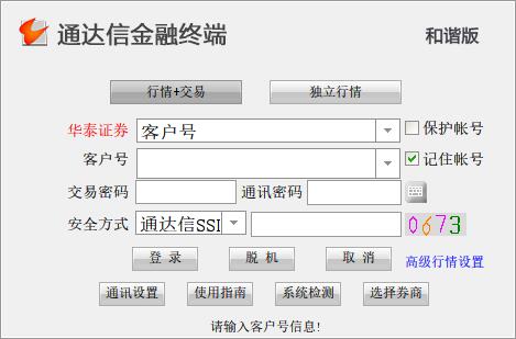 通达信金融终端7.42瞎折腾，自用看盘修改版