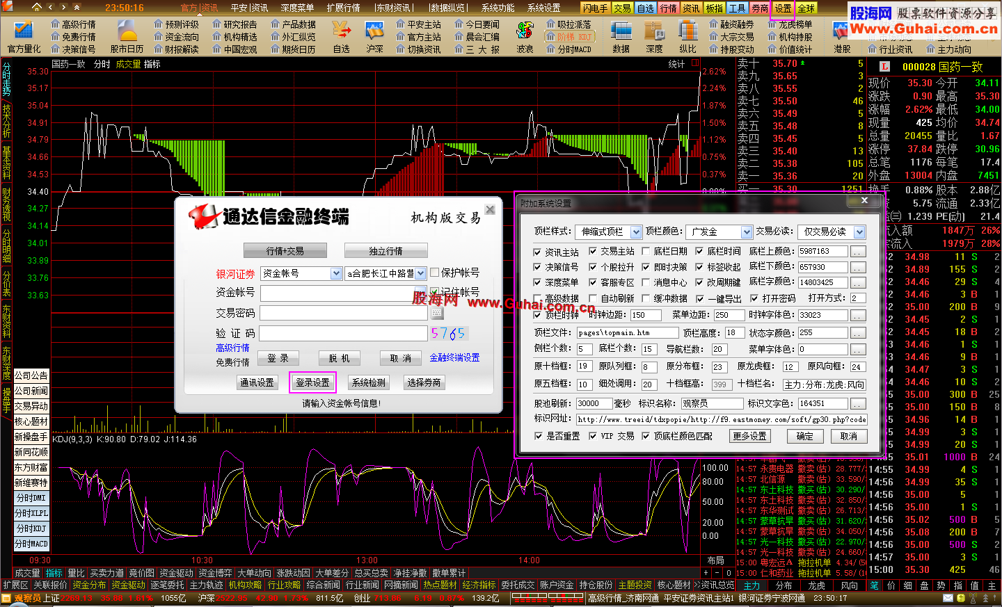 通达信普天同庆(Ⅵ)短线极品老师 01.05更新