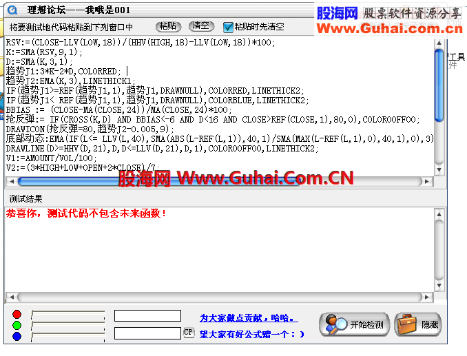 股市回调—掏公式去----KDJ射线公式（筹码比的姐妹版）---一拖二！！值！