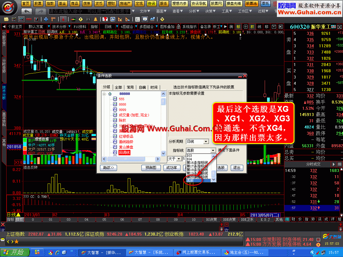 大智慧主图指标+选股，无未来，高成功率