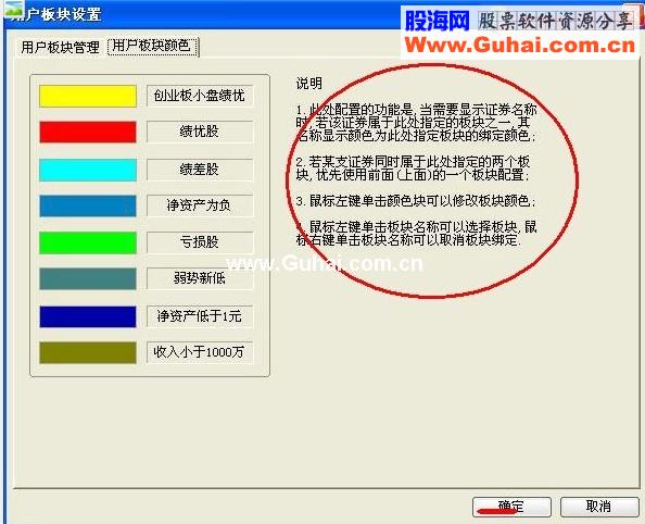 通达信实际应用中的两个补丁文件