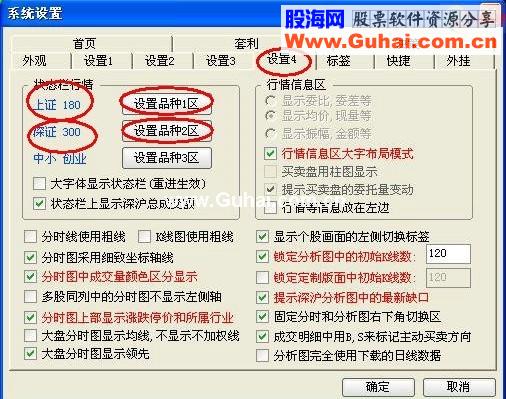 通达信实际应用中的两个补丁文件