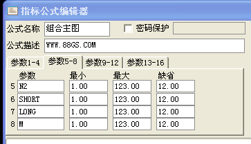 通达信组合主图