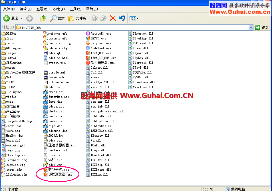 通达信金融终端TDXW_008 7.16贺国庆