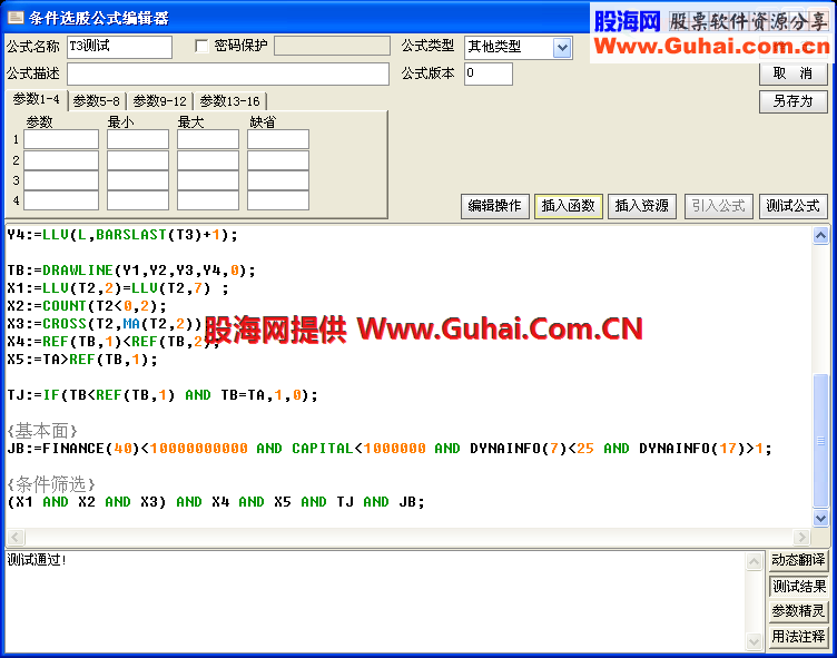 T3超短线选股公式