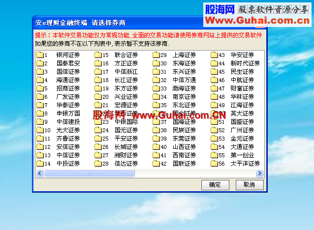 通达信券商版开启（券商选择器）主程序