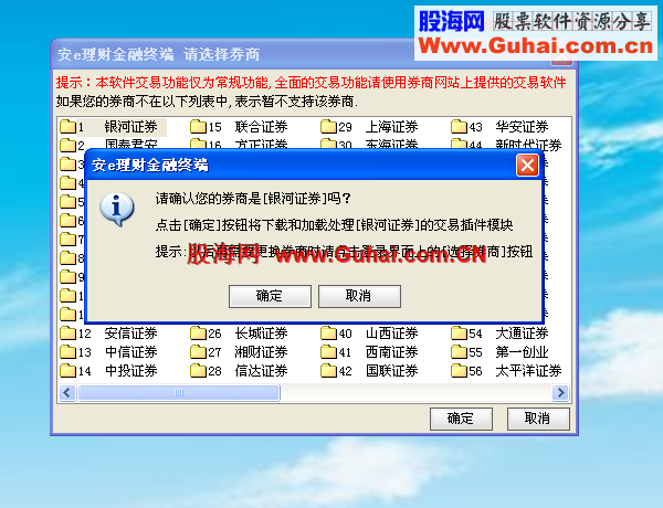 通达信券商版开启（券商选择器）主程序