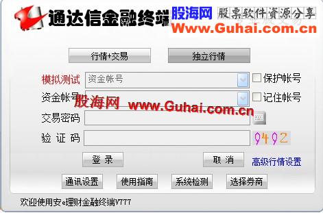 通达信安e理财金融终端V1.27版（5.82 Build:12092110）