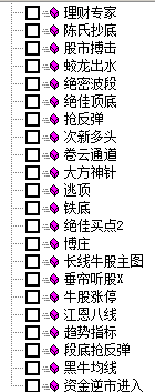通达信沧涛精品指标合集35合1（无未来）赚钱需要好指标