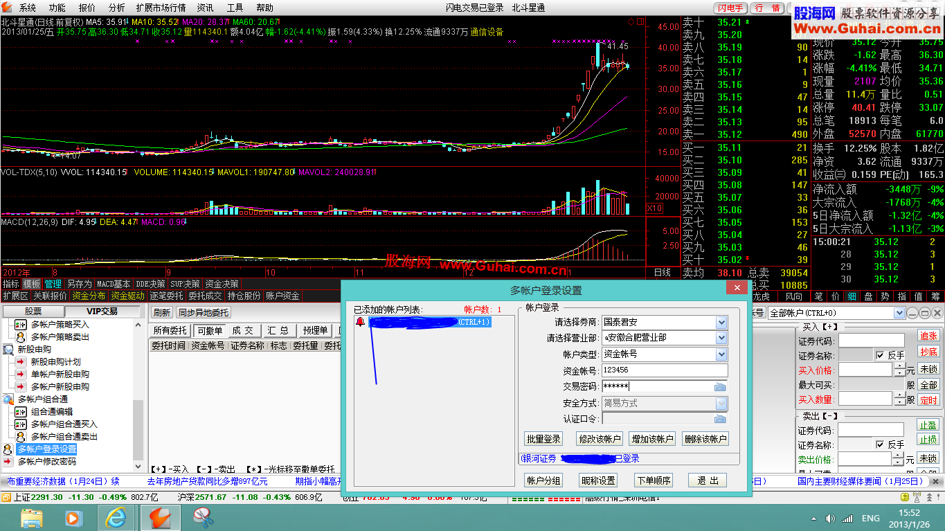 通达信短线极品5.83(1月16日版)还原官方机构版 兼容 win8系统