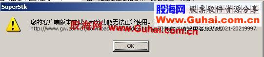 大智慧6.2.10.630 10年春节礼物，仅去版本低提示