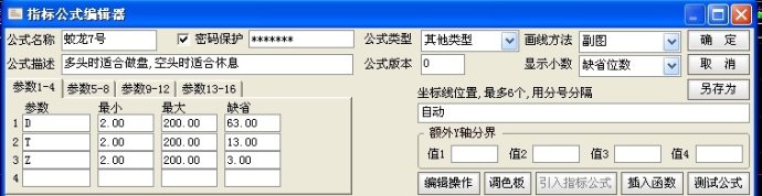 股海蛟龙7号 强弱分界线公式