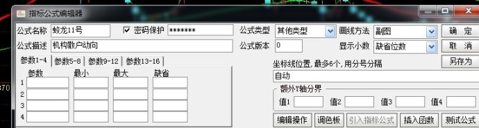 股海蛟龙6号 机构散户动向线公式