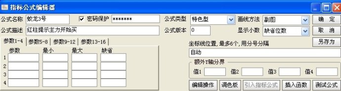 股海蛟龙3号（模拟大资金进场）