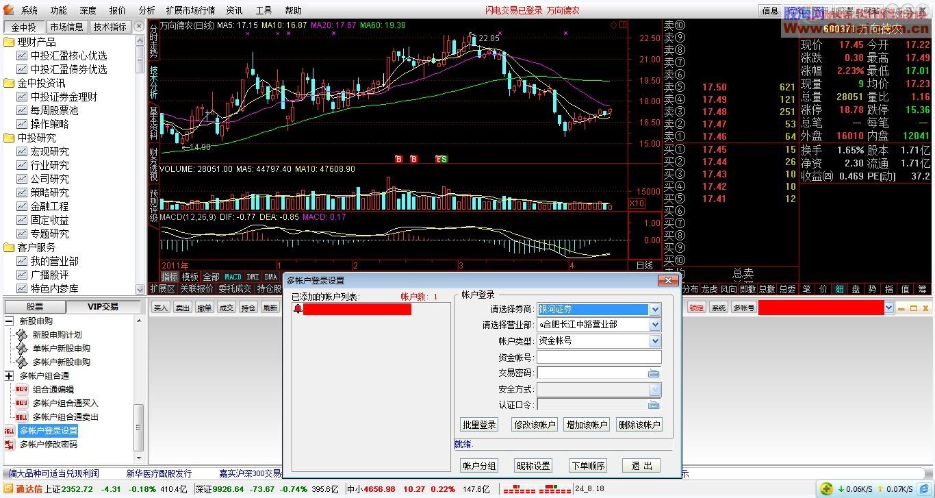 通达信软件图解调用tdx_71113_vip精简版主程序的方法