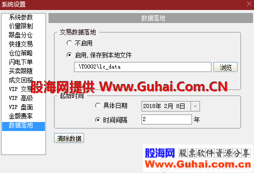 通达信多券商多账户登录 交易补丁