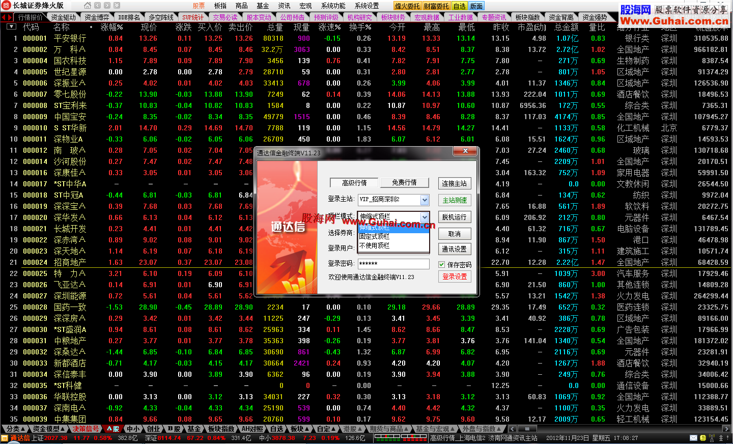 股海网通达信Build:12102611 new_tdx_7.053(finals)11.24更新