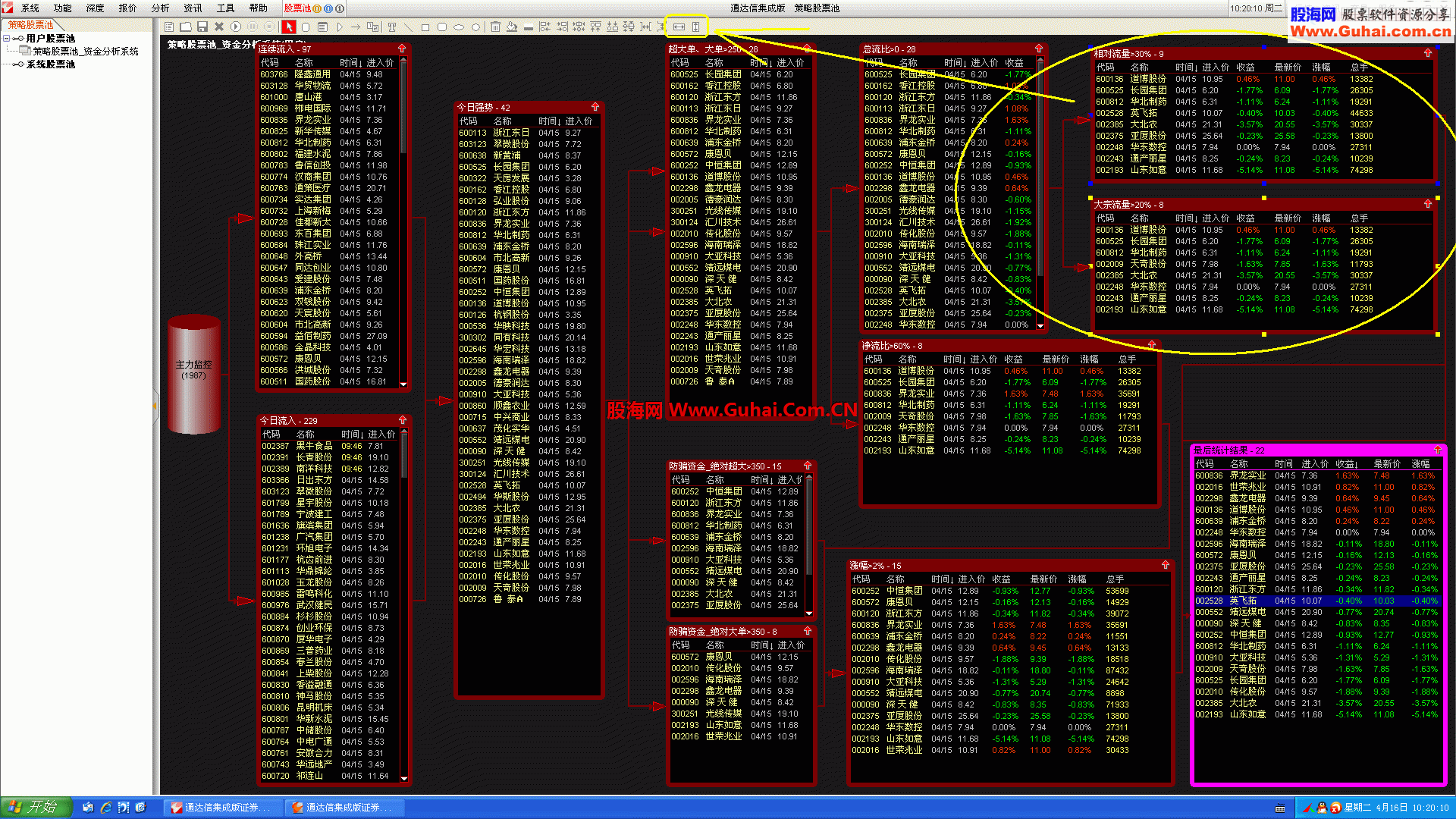 通达信继续股票池教程——查看流程和调整框大小对齐