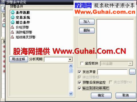 大智慧选股公式如何设置预警