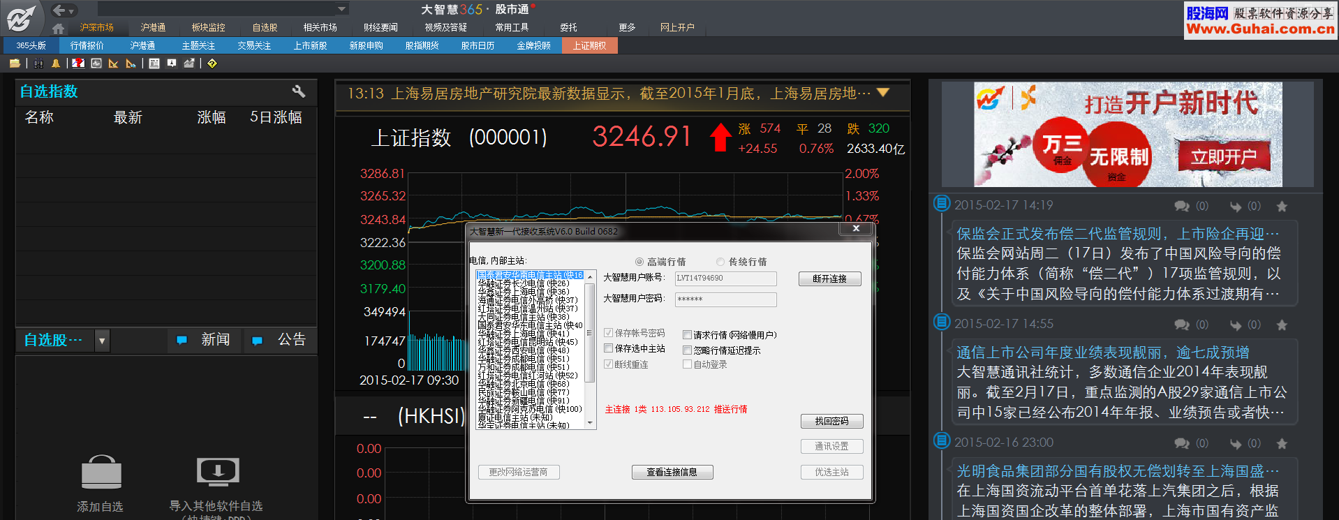 新版小改大智慧365免费全推