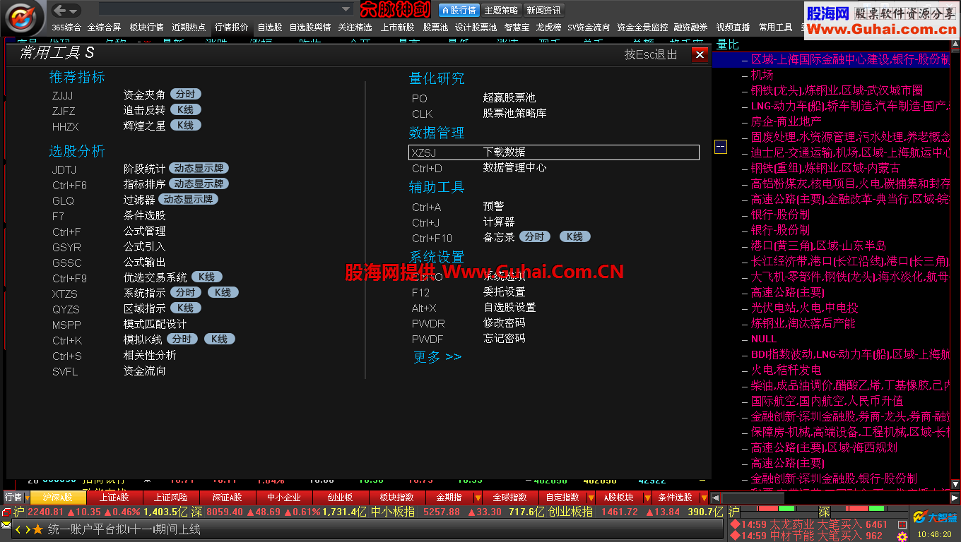 大智慧玩家入门终结篇：大智慧V7.80.00.14866版(带股票池,只接收A股,期指,全球指数) 