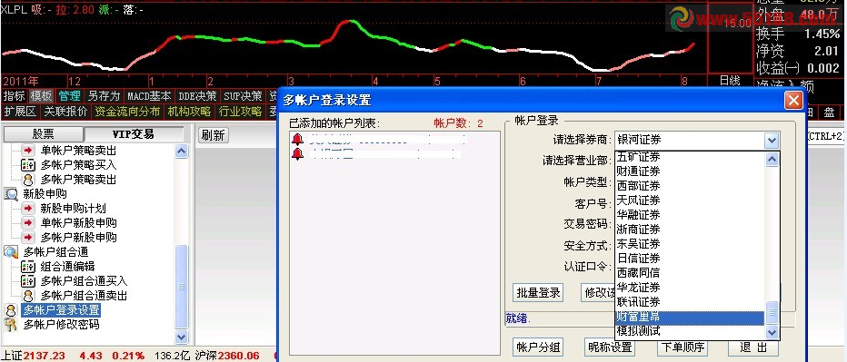 通达信彩泓版2012完美支持win8