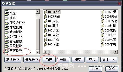 大智慧预警股票快速批量加入到自定义板块的方法