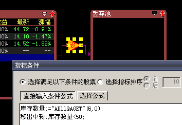 跟我从零开始学会大智慧股票池自动交易