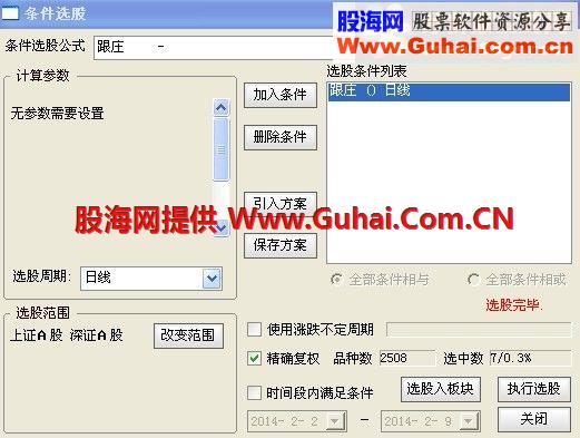 通达信跟庄选股跟庄家同步