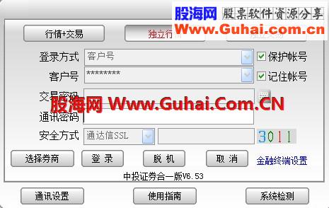 通达信2013中投证券V6.53整合版无壳