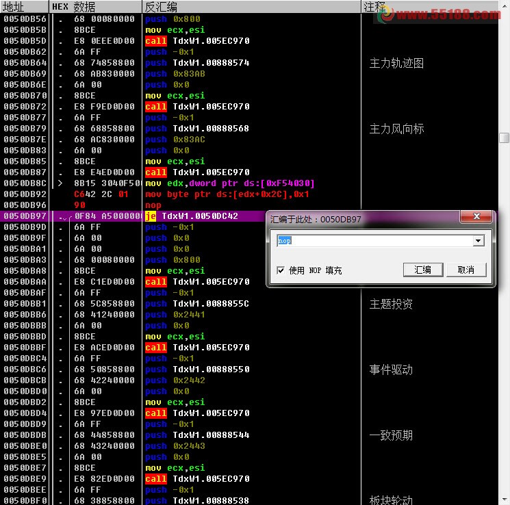 华泰证券通达信v6.37（5.881内核）简单修改+教程